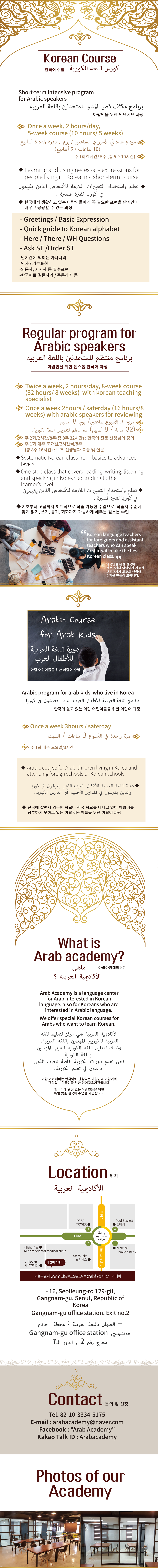 아랍아카데미 아랍어 디자인 결과물